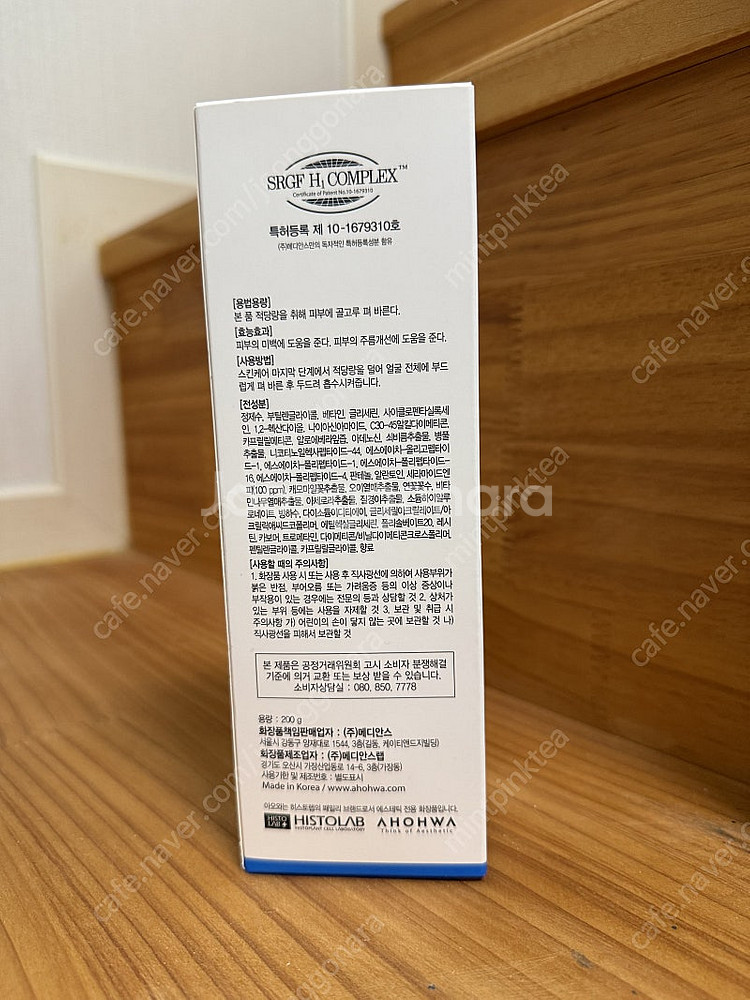 화장품 새상품 판매합니다!! 앰플,에센스,물광크림,선크...--6