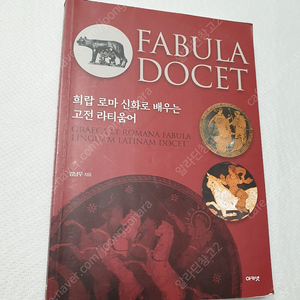 [어학 학습 교재] 가장 쉬운 중국어 첫걸음 교과서 / 러시아어 첫걸음의 모든 것 / 희랍 로마 신화로 배우는 고전 라티움어