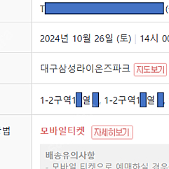 [한국시리즈 4차전] 기아 vs 삼성 1루 원정응원석 초명당 2, 4연석 팝니다.