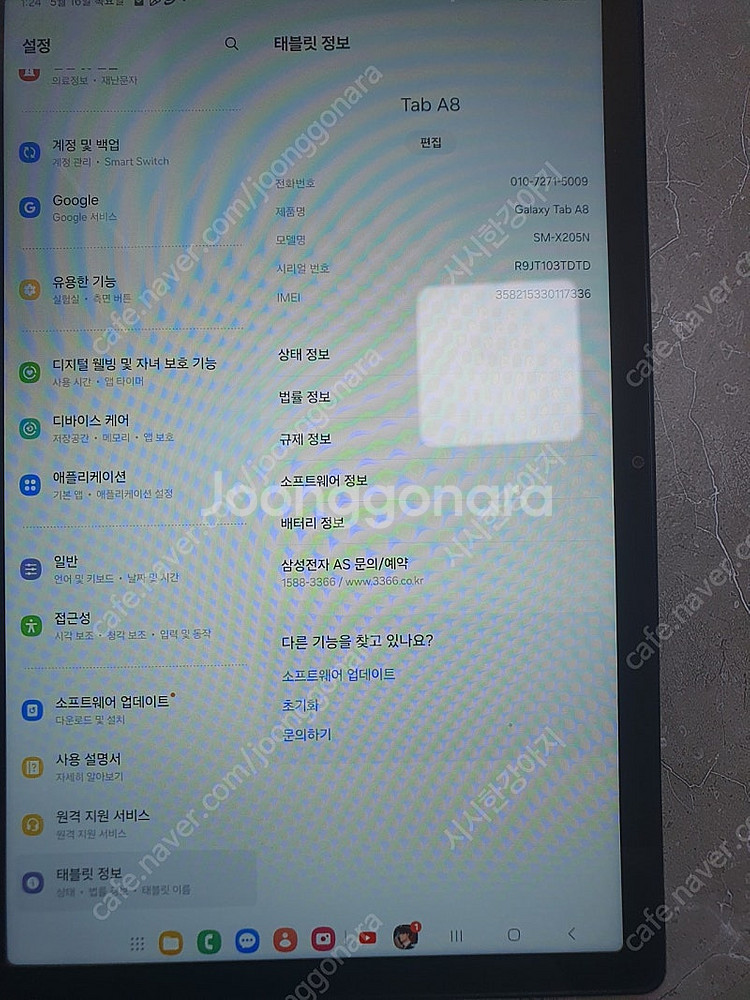 갤럭시 탭 A8 64G x205n s급 급매 합니다--2