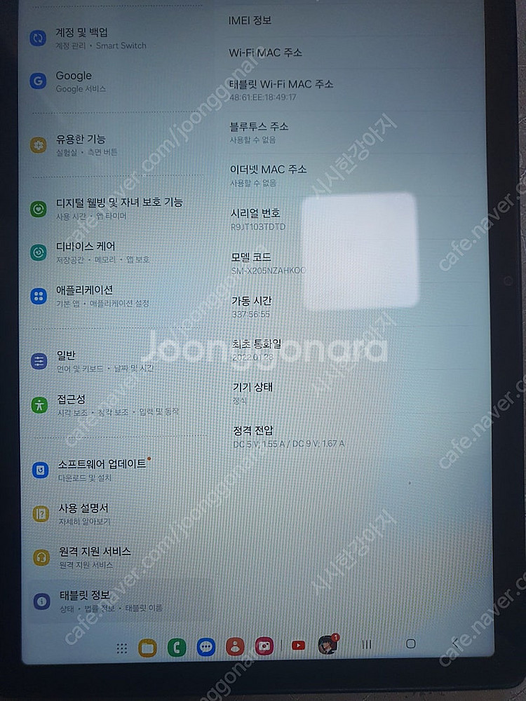 갤럭시 탭 A8 64G x205n s급 급매 합니다--3