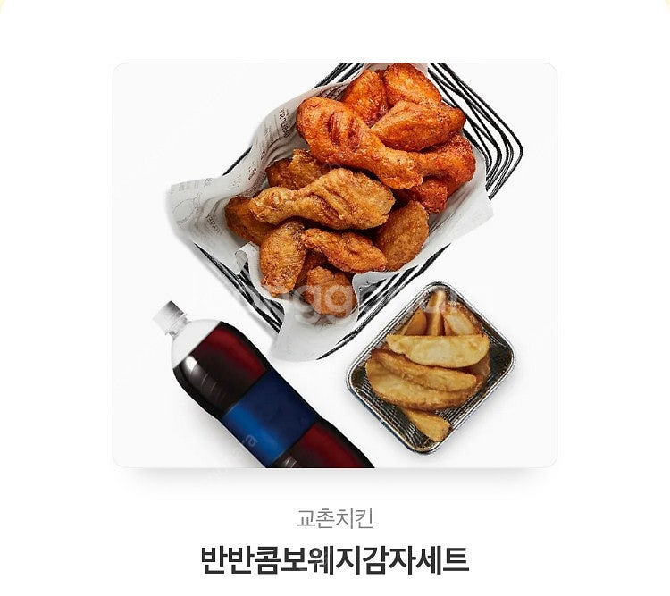 교촌 반반콤보웨지감자세트 3만원 최저가--0