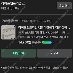 노브랜드 야전침대 블랙 2개팝니다