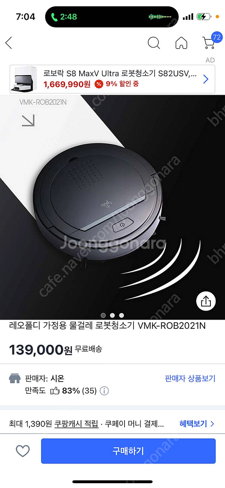 로봇청소기 새상품--0