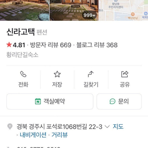 경주 숙박양도 10월 27-28