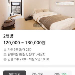 경주 휴휴당 10월27-28일 숙박권 판매합니다