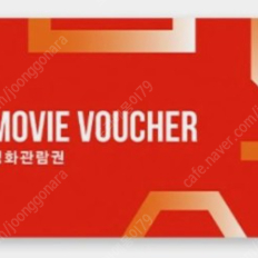 CGV 2D 영화 1+1 쿠폰과 콤보50프로