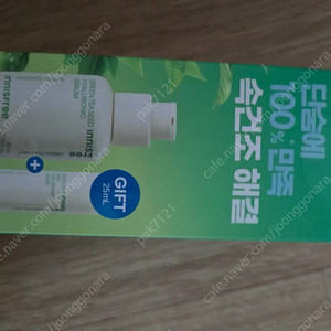 이니스프리 그린티 히알루론산 세럼 80ml +25ml