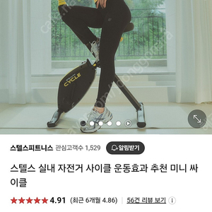 스텔스싸이클 새제품