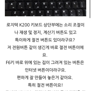 로지텍 k200 유선 키보드 구형