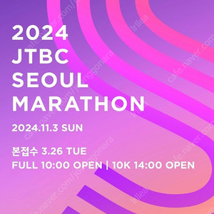 JTBC 마라톤 10k 남자 110