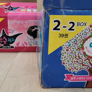 아람 요술램프 세계명작 전권+놀이북딱지북(미사용)