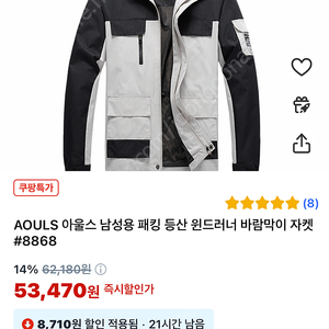 AOULS 아울스 남성용 패킹 등산 윈드러너 바람막이 자켓