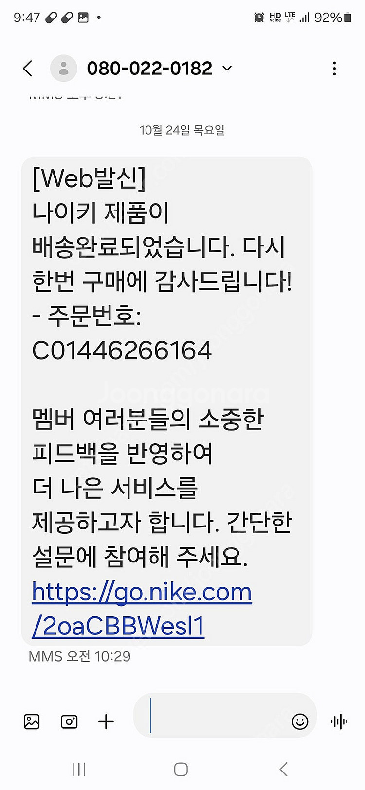 나이키 줌 플라이 6--2