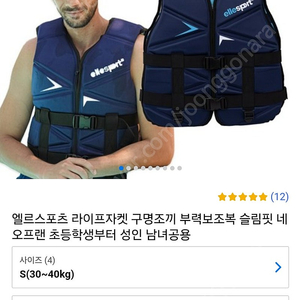 구명조끼