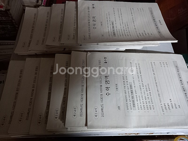 2024 시대인재 서바이벌 정규+리부트 모의고사 수학 ...--0