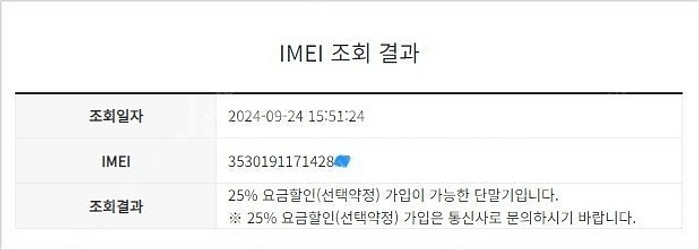 195018 아이폰12미니 블랙 액정SS급 64GB 배...--7