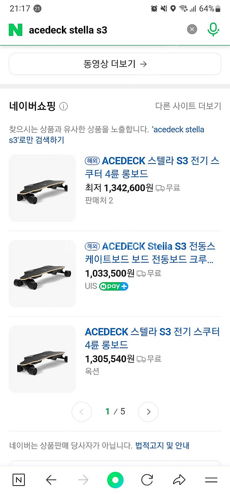 전동스케이트 보드 acedeck stella s3--0