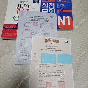 해커스 JLPT N1 새책 교재들