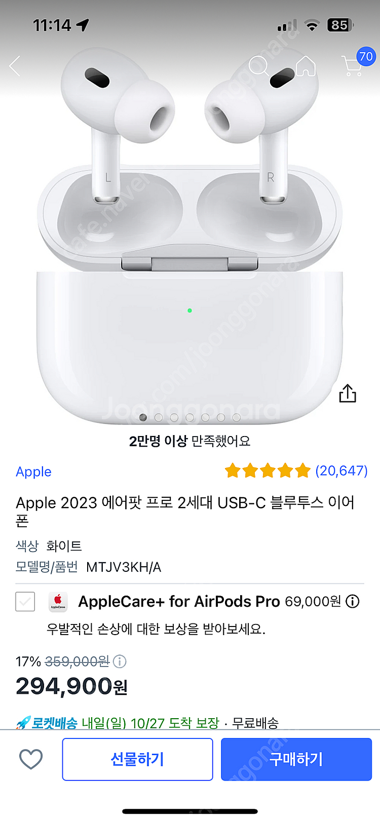 에어팟프로2 새상푸--0