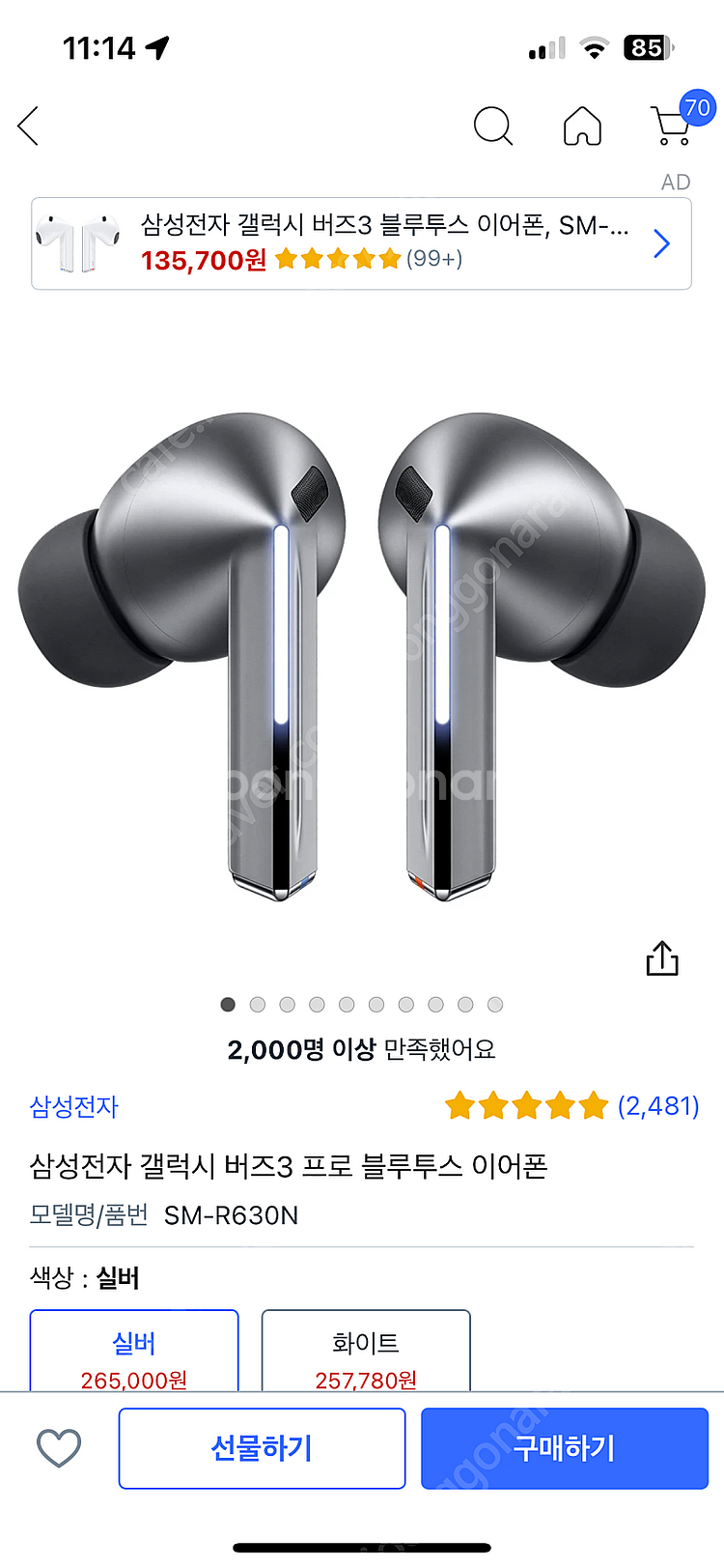 갤럭시버즈3프로--0