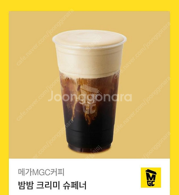 메가커피 밤밤 크리미 슈페너 할메가미숫커피 기프티콘 쿠...--0