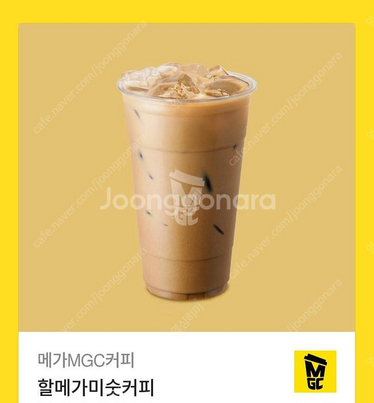 메가커피 밤밤 크리미 슈페너 할메가미숫커피 기프티콘 쿠...--1