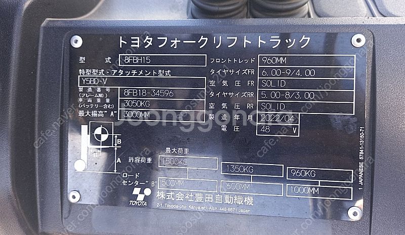 (중고지게차) 토요타 좌식 1.5톤 전동지게차 22년식...--3