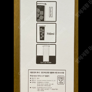 투썸 텀블러 700ml