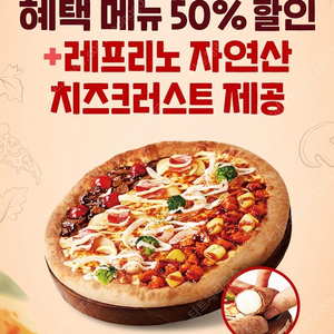 7번가피자 50% 반값 할인 쿠폰 기프티콘 500원