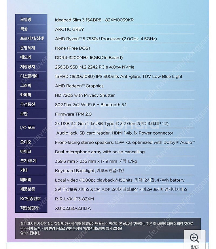 레노버 슬림3 아이디어패드 2024 판매합니다.--1