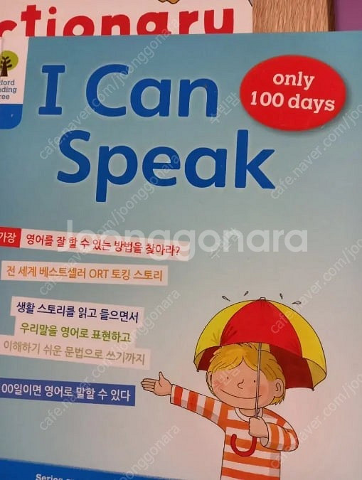 ort 옥스포드리딩트리 정품 풀세트(1~12단계)--8
