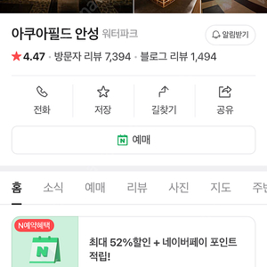 아쿠아필드 스파이용권