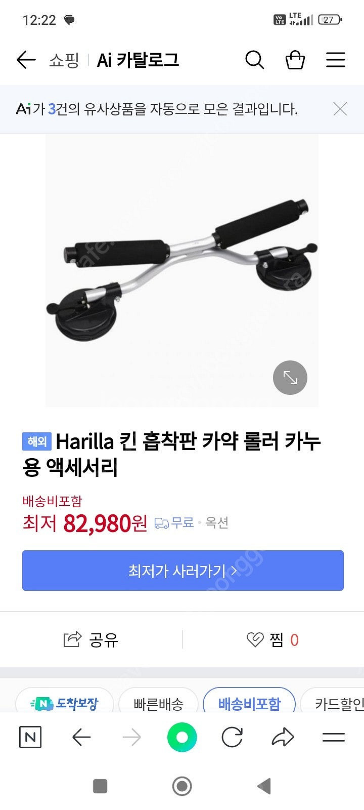 카약 카탑용 롤러--0