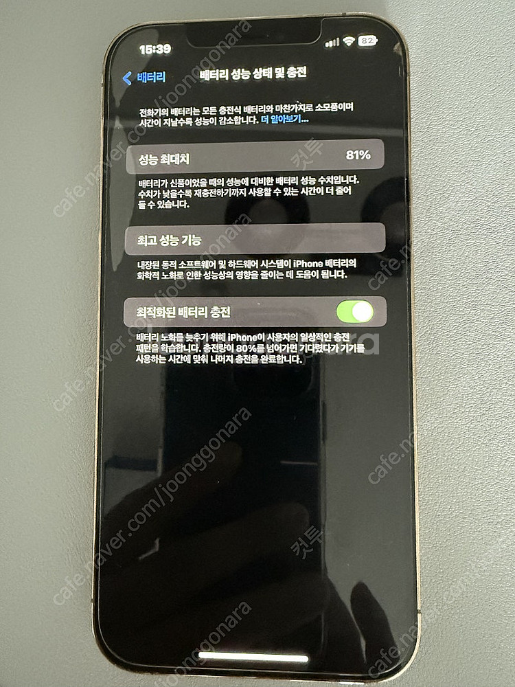 아이폰12 프로맥스128--8
