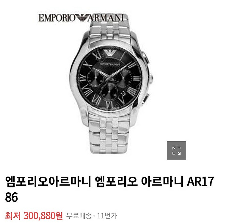 엠포리오 알마니 AR-1786 시계--0