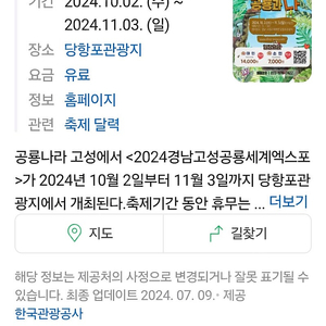 공룡엑스포티켓 성인2,소인2