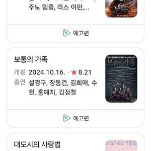 영화예매해드려요 cgv 2장 13000원