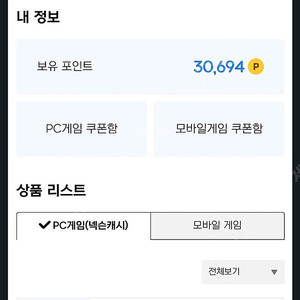 넥슨 현대카드 포인트 30000원 90퍼센트로 판매