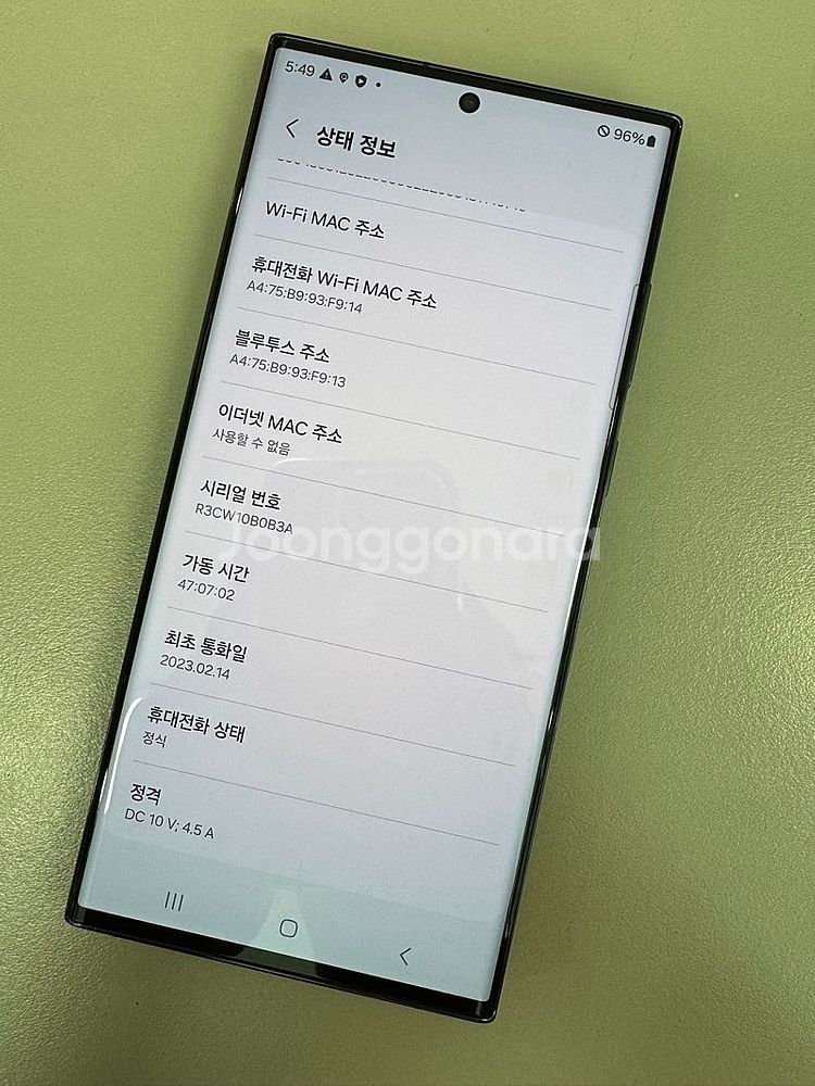 갤럭시S23울트라 블랙 512G 초미세잔상 실사용 추천...--4