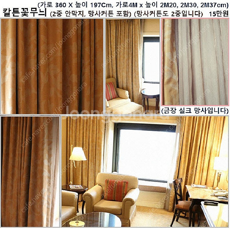 힐튼 호텔안막 불연재 방염처리된 커텐 속지 포함 각 각--2