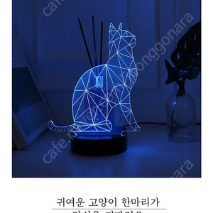 고양이 LED 디퓨져