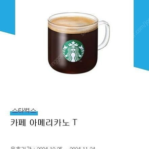 스타벅스아메리카노3800원