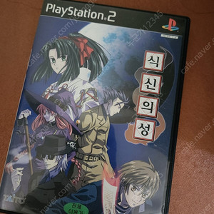 ps2 플스2 식신의성1