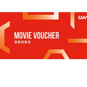 cgv 주말전좌석 2D 여매대행