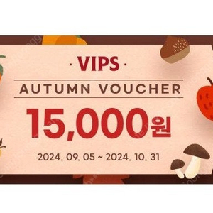 빕스 VIPS 15,000원 할인권(3000) 판매