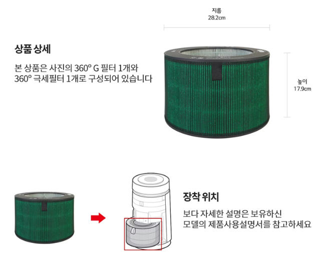 [판매] lg퓨리케어 공기청정기 필터 판매 합니다. 이미지