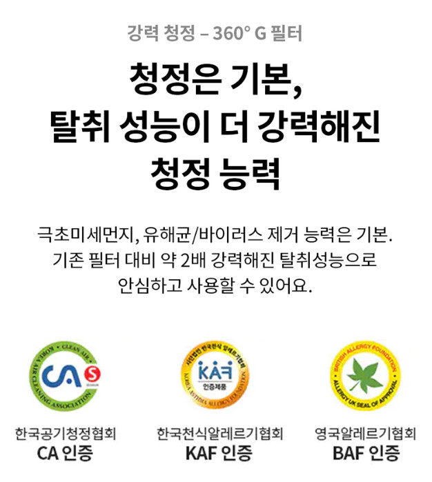 [판매] lg퓨리케어 공기청정기 필터 판매 합니다. 이미지