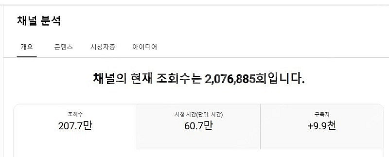 유튜브 국내구독자 롱폼 채널 팝니다(쇼츠X / 구독자9...--1