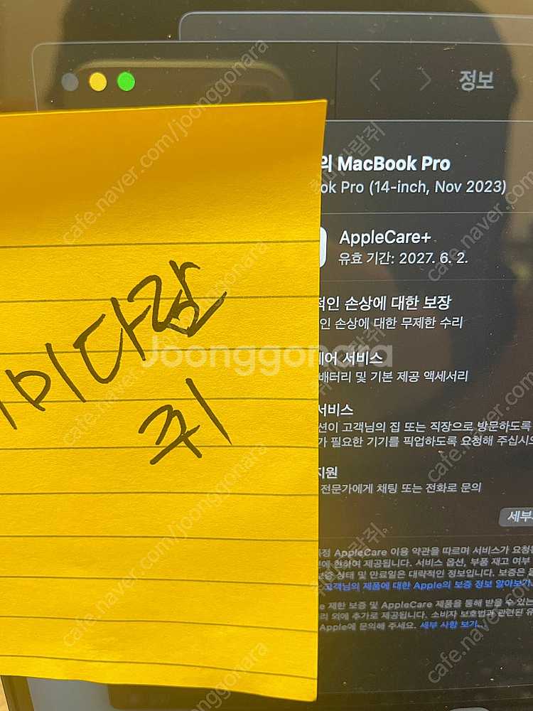맥북 프로 M3pro 18gb ram 애케플--3